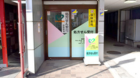 ヤマグチ薬局　橋本3丁目店の入口