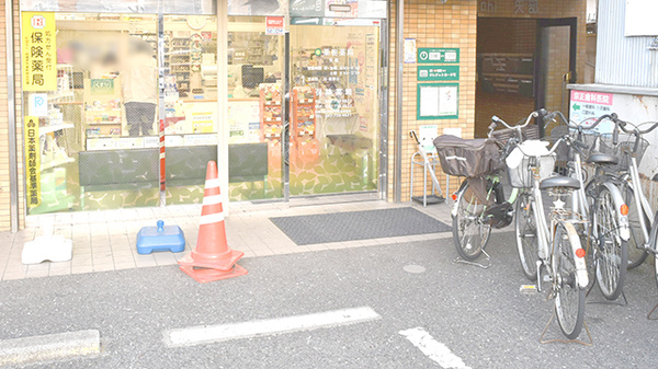 薬樹薬局　矢部の入口