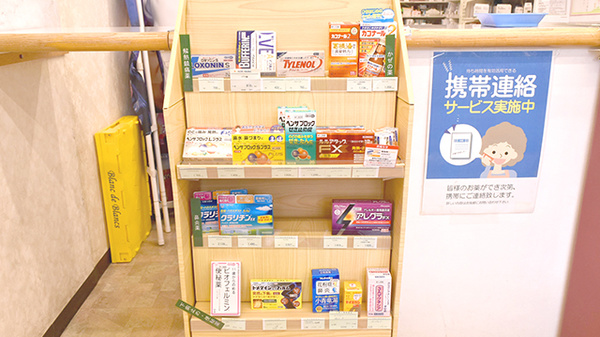 薬樹薬局　矢部の一般医薬品