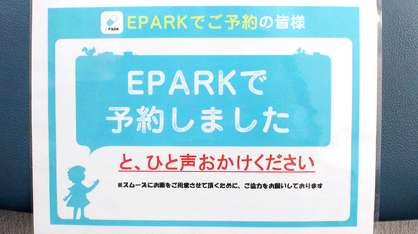 ネット受付対応