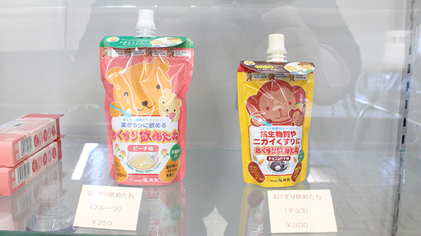 雑貨品