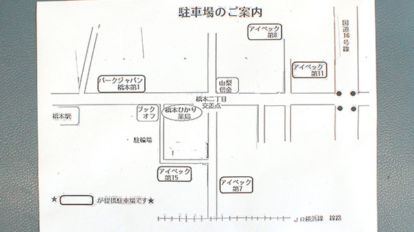 駐車場案内