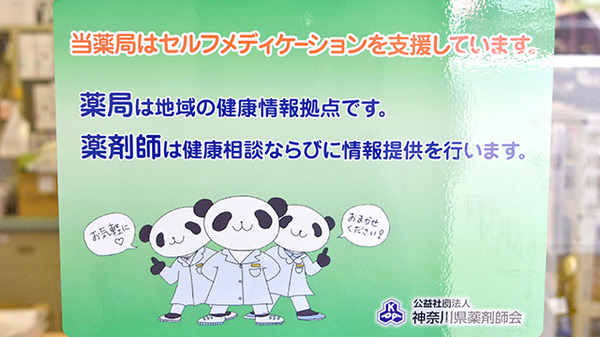 相談対応