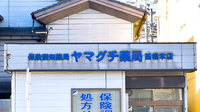 ヤマグチ薬局　西橋本店の看板