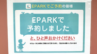ヤマグチ薬局　西橋本店のネット受付対応