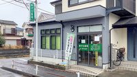 緑が丘薬局の外観