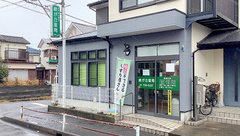 緑が丘薬局の外観