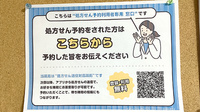 緑が丘薬局のネット受付対応