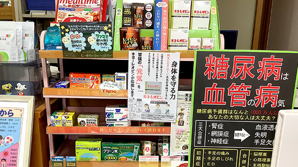 緑が丘薬局の一般医薬品