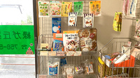 緑が丘薬局の健康食品