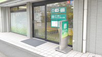 薬樹薬局　相模原の入口