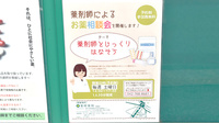 薬樹薬局　相模原の相談対応