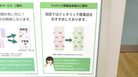 薬樹薬局　相模原のジェネリック対応