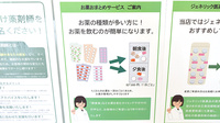薬樹薬局　相模原の一包化対応