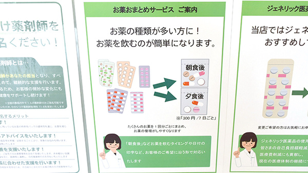 薬樹薬局　相模原の一包化対応