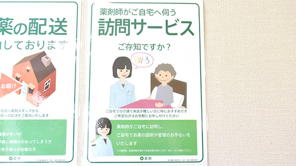 薬樹薬局　相模原の在宅対応