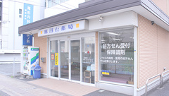 鹿沼台薬局の外観