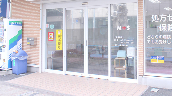 鹿沼台薬局の入口