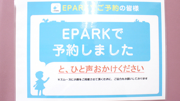 鹿沼台薬局のネット受付対応