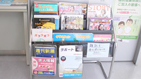 鹿沼台薬局の書籍