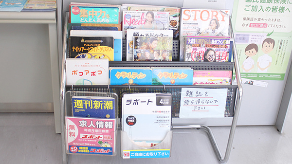鹿沼台薬局の書籍