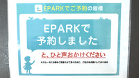 ヤマグチ薬局　下溝店のネット受付対応