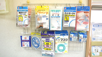 ヤマグチ薬局　下溝店の雑貨品