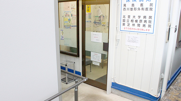 株式会社アサヒファーマシー　相南薬局の入口