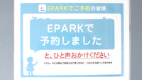 株式会社アサヒファーマシー　相南薬局のネット受付対応