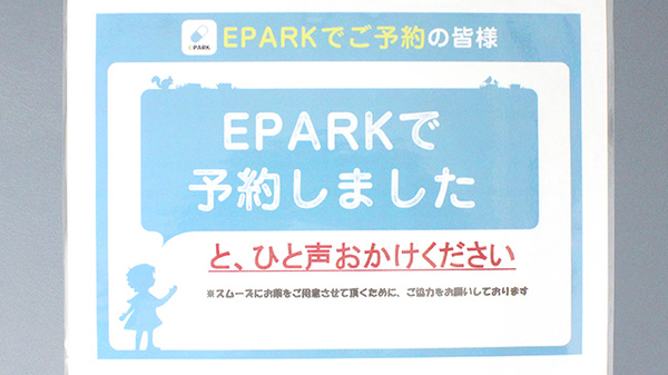 株式会社アサヒファーマシー　相南薬局のネット受付対応