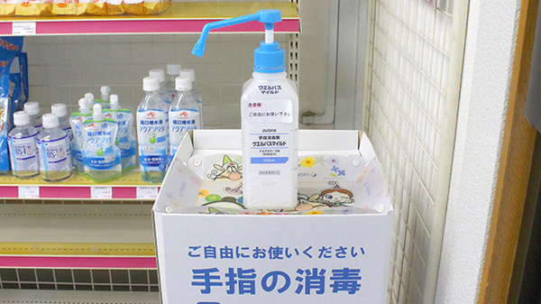 株式会社アサヒファーマシー　相南薬局の感染予防対策
