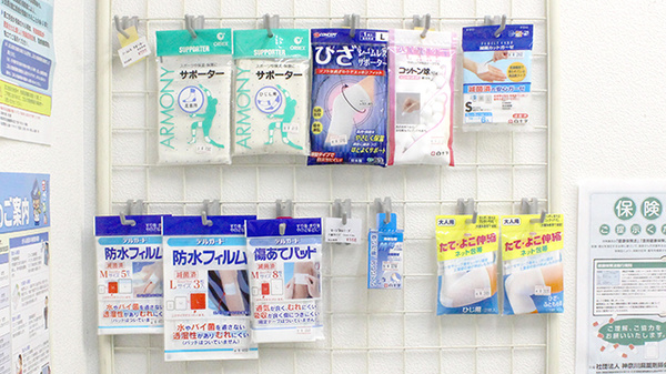 株式会社アサヒファーマシー　相南薬局の雑貨品