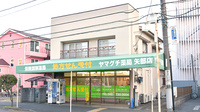 ヤマグチ薬局　矢部店の外観