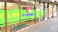ヤマグチ薬局　北橋本店の入口