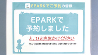 ヤマグチ薬局　北橋本店のネット受付対応