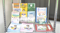 ヤマグチ薬局　北橋本店の冊子