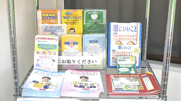 ヤマグチ薬局　北橋本店の冊子
