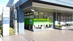 ヤマグチ薬局　橋本4丁目店の外観