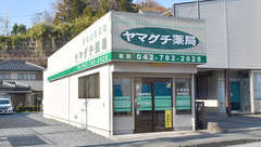 ヤマグチ薬局　城山店の外観