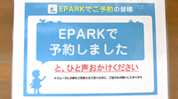 ヤマグチ薬局　城山店のネット受付対応