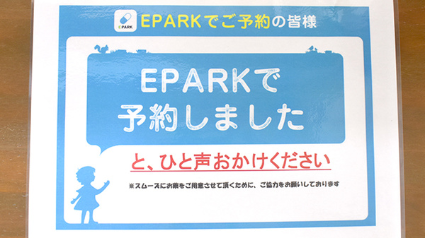 ヤマグチ薬局　城山店のネット受付対応
