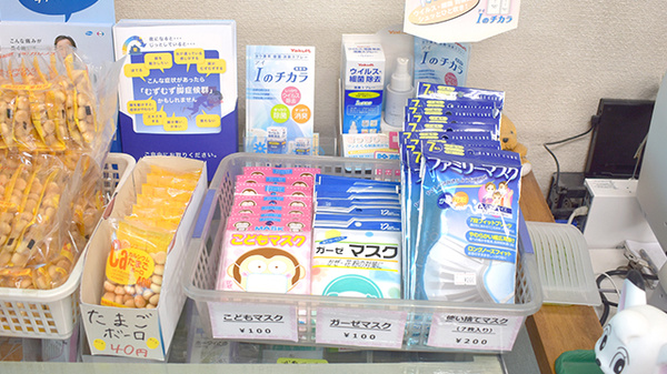 ヤマグチ薬局　城山店の雑貨品