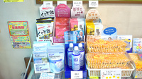 ヤマグチ薬局　城山店の健康食品