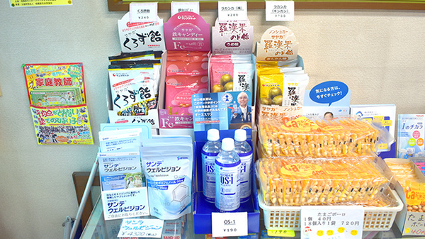 ヤマグチ薬局　城山店の健康食品