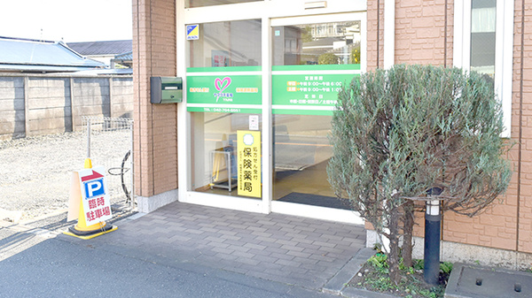 ヤマグチ薬局　下九沢店の入口