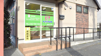 ヤマグチ薬局　東橋本２号店の入口