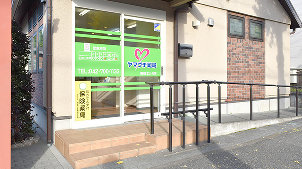 ヤマグチ薬局　東橋本２号店の入口