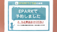 ヤマグチ薬局　東橋本２号店のネット受付対応