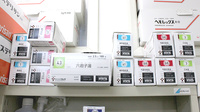 ヤマグチ薬局　東橋本２号店の漢方薬