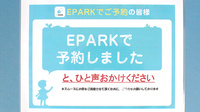 アリヤマ薬局のネット受付対応